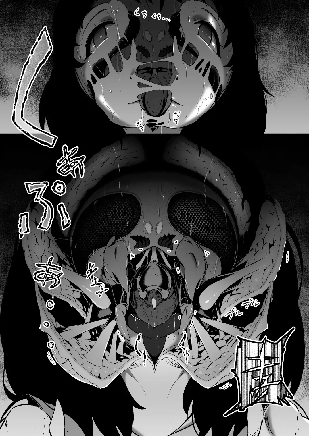 Brain Eater Stage 1 #5-6