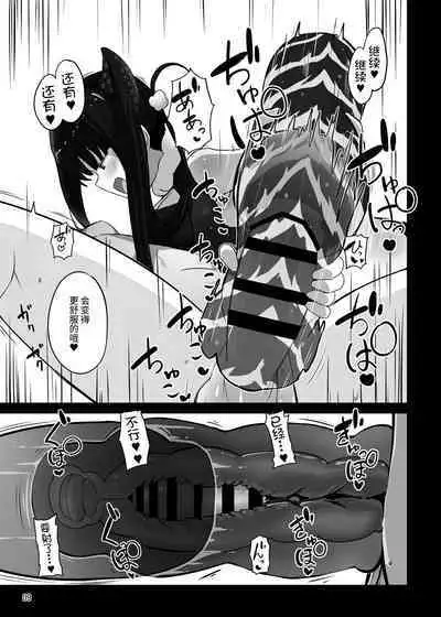 [Yakusoku no Kaigansen (Yosai)] Osananajimi no(?) Youkihi-chan to Shikotama Love Ecchi Suru Hon (Fate/Grand Order) [Chinese] [不咕鸟汉化组]