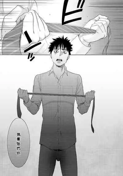 [Katsura Airi] Koukan ─ Ano Toki… Ano Musume ♀ Toitsu ♂ Tetara ─ 1-5 [Chinese] [含着个人汉化] [Digital]