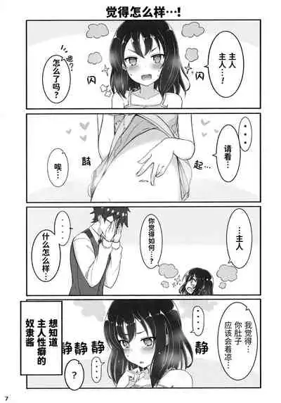 Jibun o Seidorei da to Omoikonde iru Dorei-chan 2 | 坚信自己是性奴隶的奴隶酱 2