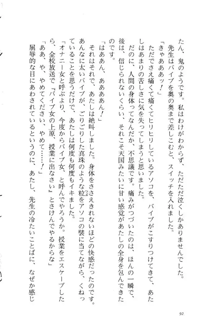 Fifteen-フィフティーン- 3rd class