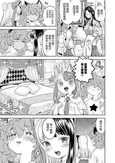 [Ayane] Makikomi ~Shishou Koi Moyou 2~ | 摩紀狐美 ~師傅的戀愛模樣2~ (Towako 13) [Chinese] [沒有漢化] [Digital]