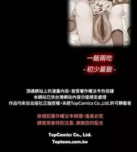 姐妹丼饭 Sister rice Chinese Rsiky