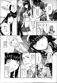 [Itaba Hiroshi] Iki Suki na Kanojo Act.1-4