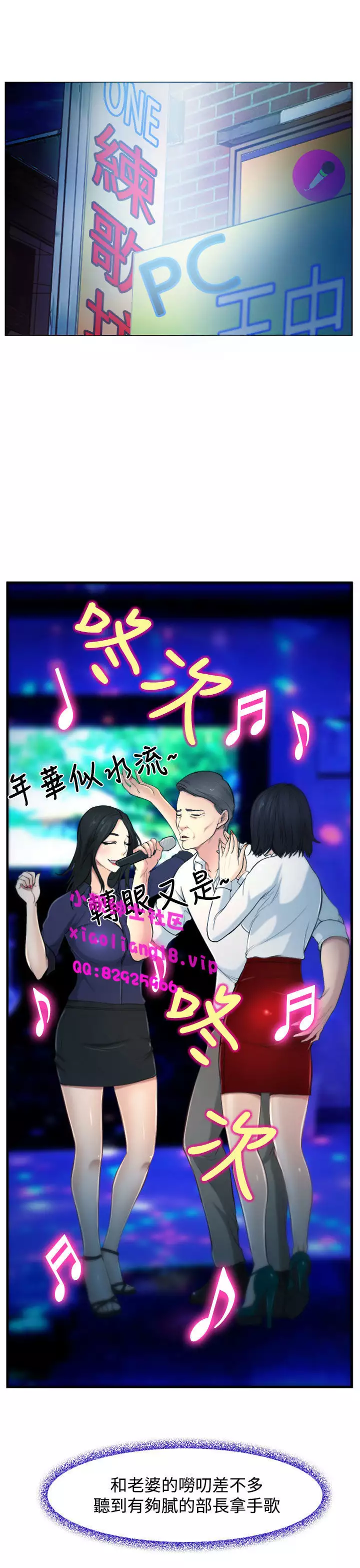 中文韩漫 他與她 Ch.0-5