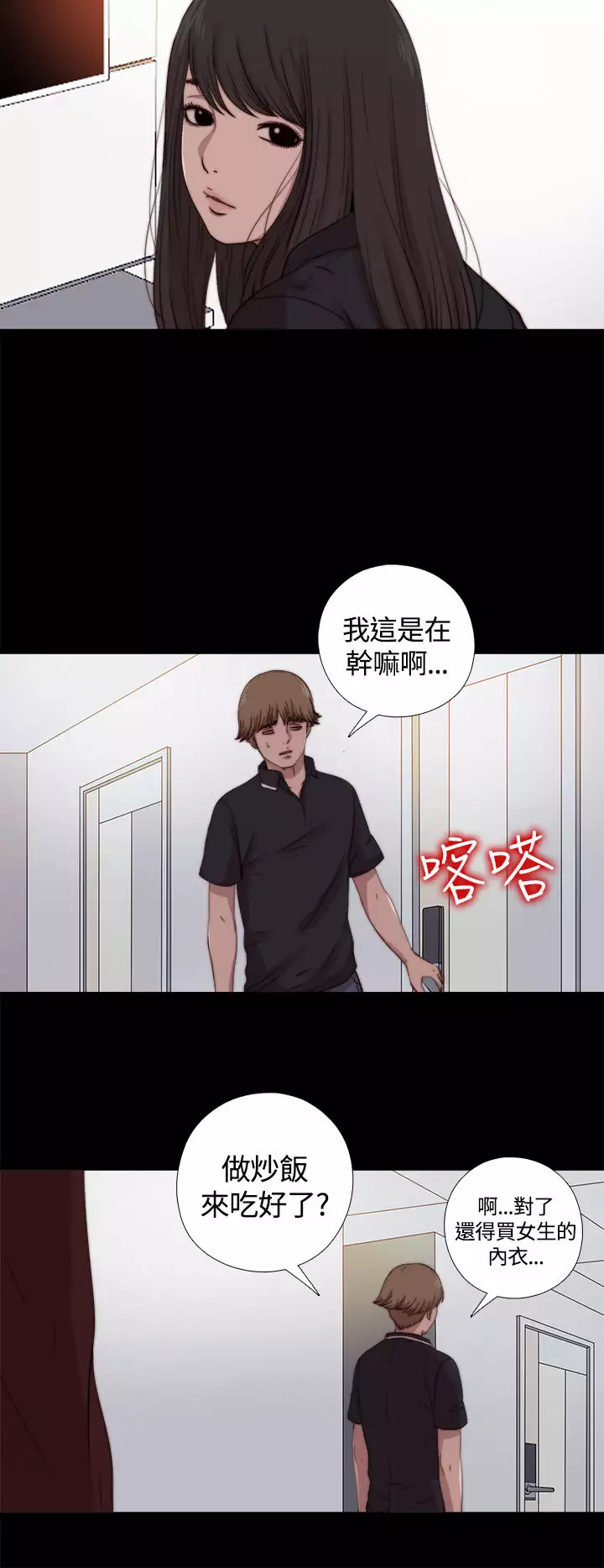 中文韩漫 傀儡玛莉 Ch.01-13
