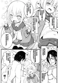 (Kobe Kawasaki Zousen Collection 3) [Menteisho (Menteiyakuna)] Satsuki Ai Ai Ai (Kantai Collection -KanColle-) [Chinese] [想日电酱汉化组]