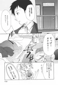 [Yuki Azuma]	Cheer Up!