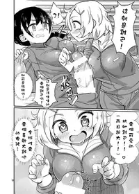 [Konnyaku Nabe (magifuro Konnyaku)] Futanari JC no Nichijou [Chinese] [沒有漢化] [Digital]