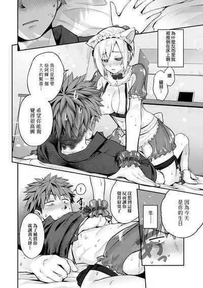 Lovepai - Watashi no Oppai Suki desu ka? | 珍愛歐派徹底迷上了我的大奶奶?