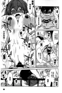 [Suzudama Renri] Pinkish pretty | 粉紅的漂亮淫娃 [Chinese]