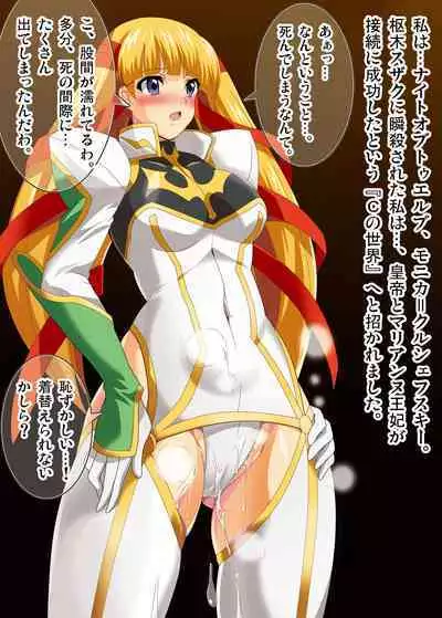 [Lezmoe! (Oyu no Kaori)] [Brainwashing] Geass heroines completely corrupted by Empress Marianne [Evil fall] ~Knights, princesses, soldiers, and witches fall! (CODE GEASS: Lelouch of the Rebellion)