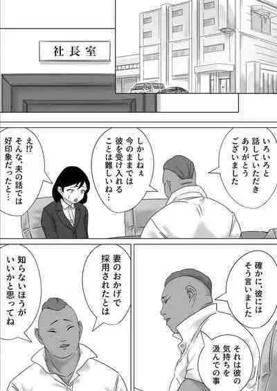 Gomen ne Maa-kun Jitsu wa Ano Hi Shachou to Sex Mensetsushita no