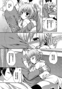 (C86) [ALMISM (Minatsuki Alumi)] Bitter na Coffee to Sugar na Milk "Samishigariya no Koneko" [Chinese] [CE家族社]