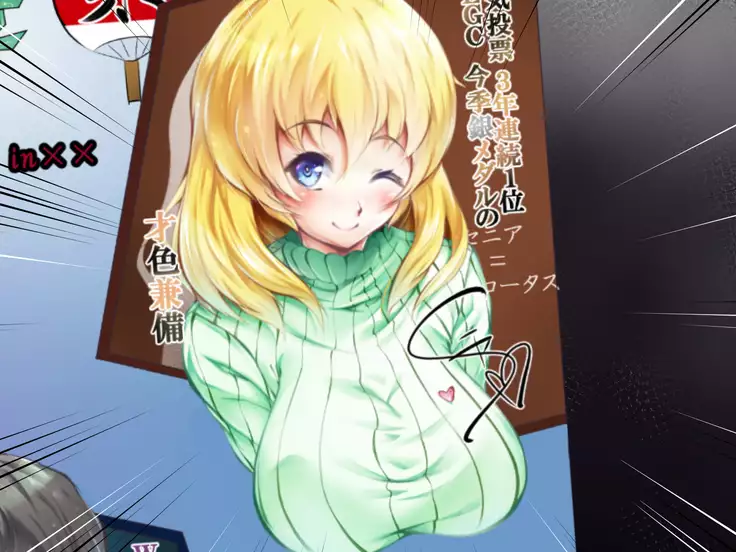 Toumei oppai senia-hen