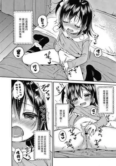 [Usashiro Mani] Punitto Complex [Chinese] [篆儀通文書坊&绅士仓库漢化]