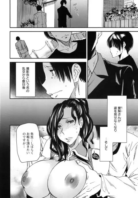 JukuCos - Jukujo Datte Cosplay ga yaritai -