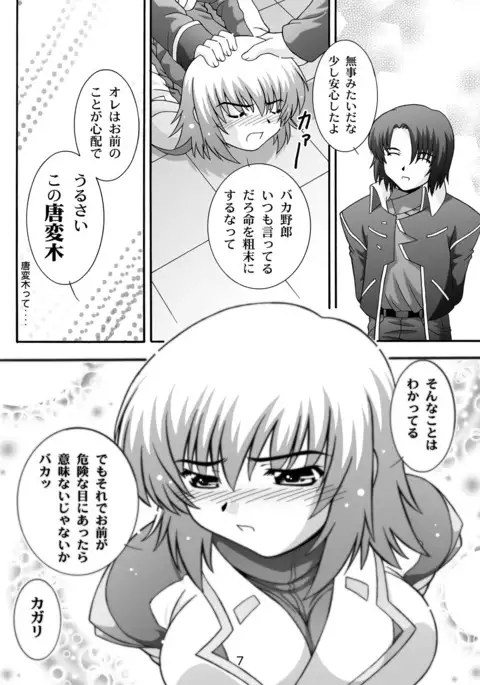 SECRET FILE NEXT 12 - The Unhealing Cross Scar