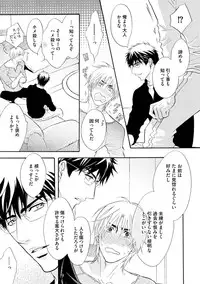 [Kano Shiuko] Abunage.