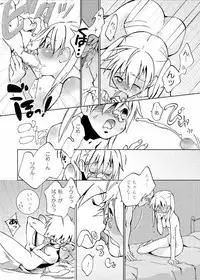 [BAKA to HASA me (Tsukai You)] Love and Power (Soul Eater)