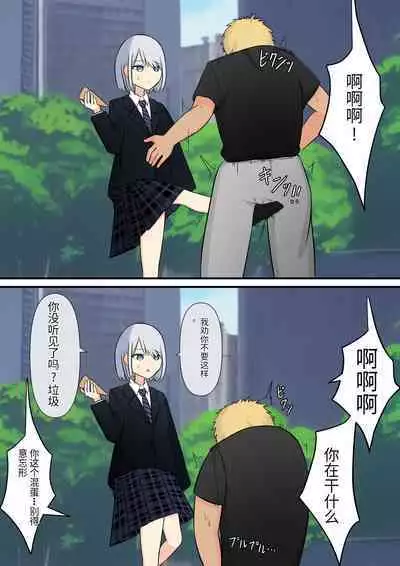 Anata no Ibasho wa Ashi no Shita