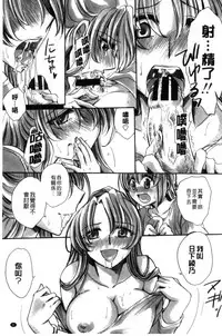 [Amatsuki Ruri] Ore Boku to 7-nin no Yome [Chinese]