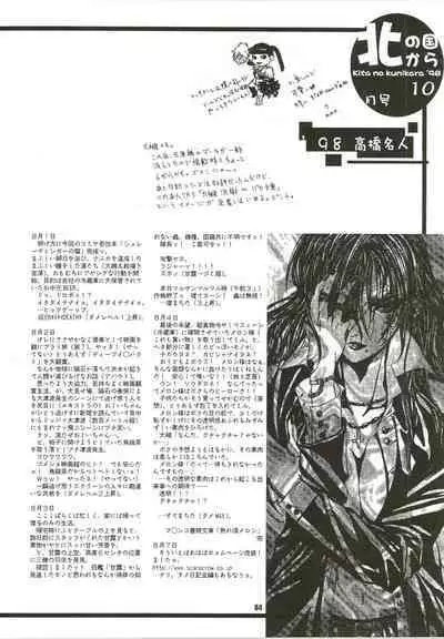 (C56) [Psy-Walken (Yoshizawa Tomoaki, Ohtsuki Suzuki)] MAGICAL ESCAPE (Ojamajo Doremi, Victory Gundam, 10 Carat Torte)