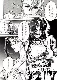 [Metal] Misty Moon Metropolis VIII