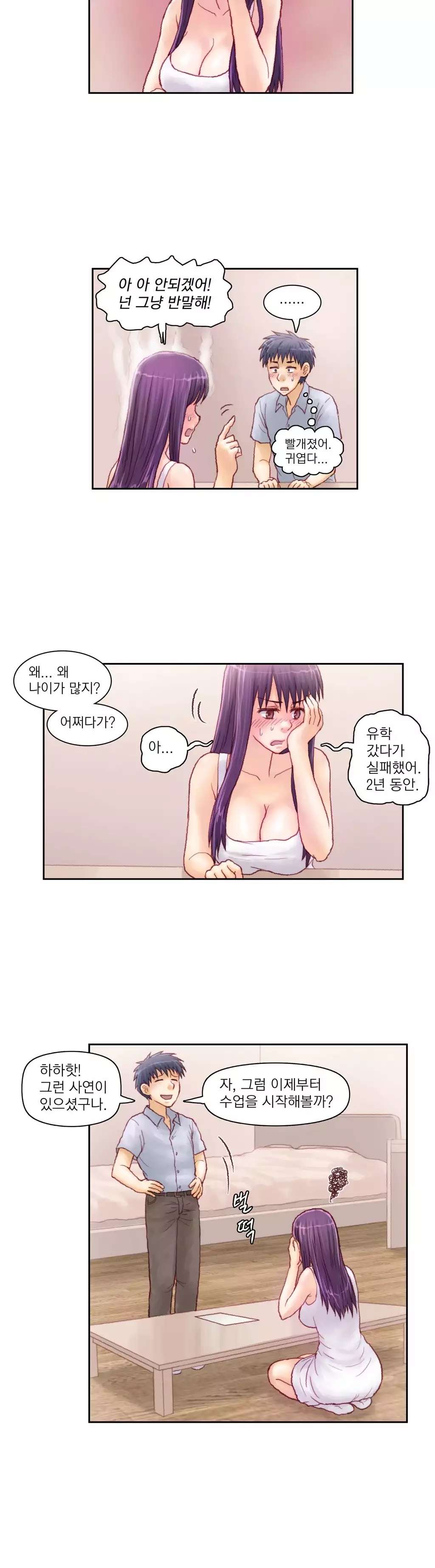 Wrath of the Tutoring Ch.1-44