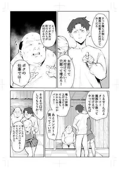 40-sai no Mahoutukai 0