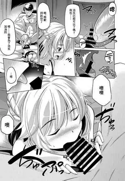 [Taishinkokuoh Anton] Kono Sekai ni Kekkon nante Iranai | 這個世界不需要儀式 (COMIC Penguin Club 2021-09) [Chinese] [Digital]