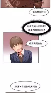 [Mx2J] Hahri's Lumpy Boardhouse Ch. 1~8【委員長個人漢化】（持續更新）