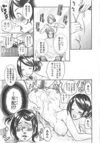 [Enoki Tomoyuki] Sekai ga Cake ni naru Kakuritsu