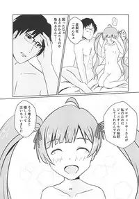 (IDOL STAR FESTIV@L 05) [Felina (Kouno You)] Serika to Junior Producer (THE IDOLM@STER MILLION LIVE!)