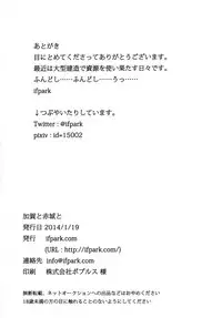 (Gunrei Bu Shuho & Houraigekisen! Yo-i! Goudou Enshuu) [ifpark.com (ifpark)] Kaga to Akagi to (Kantai Collection -KanColle-) [Chinese] [沒有漢化]