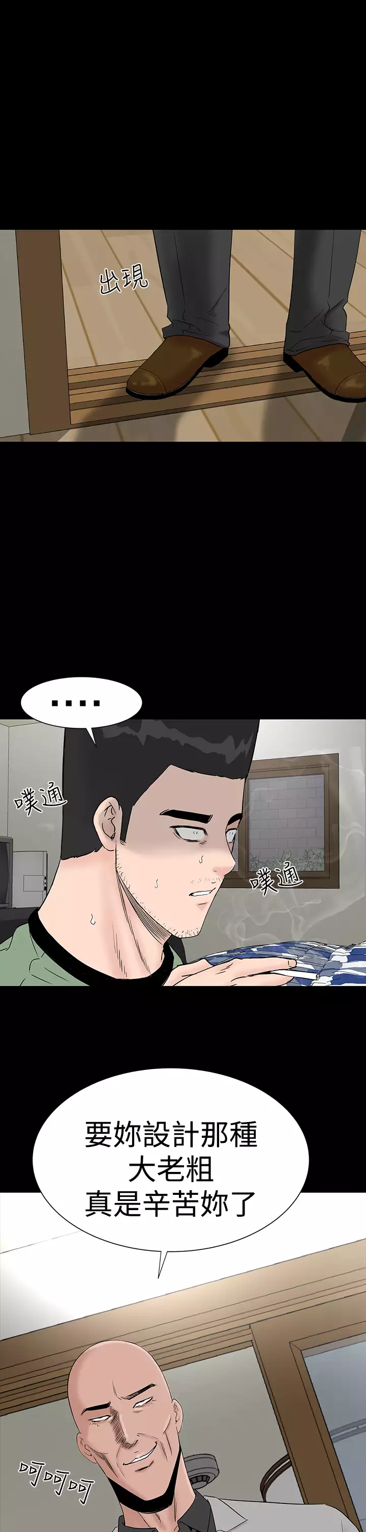 one woman brothel 楼凤 Ch.43~47END 中文