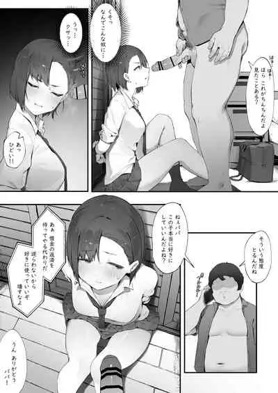 [にぎりうさぎ] 彼女のお仕事【中編】