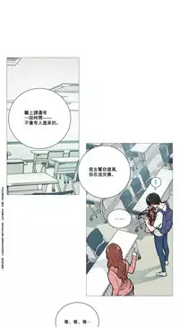 [The Jinshan] Sadistic Beauty Ch.1-18 [Chinese] [17汉化]