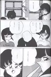 [Supetunaz Jimukyoku] Spetunaz 10 (Ranm 1/2, Maison Ikkoku, Urusei yatsura)