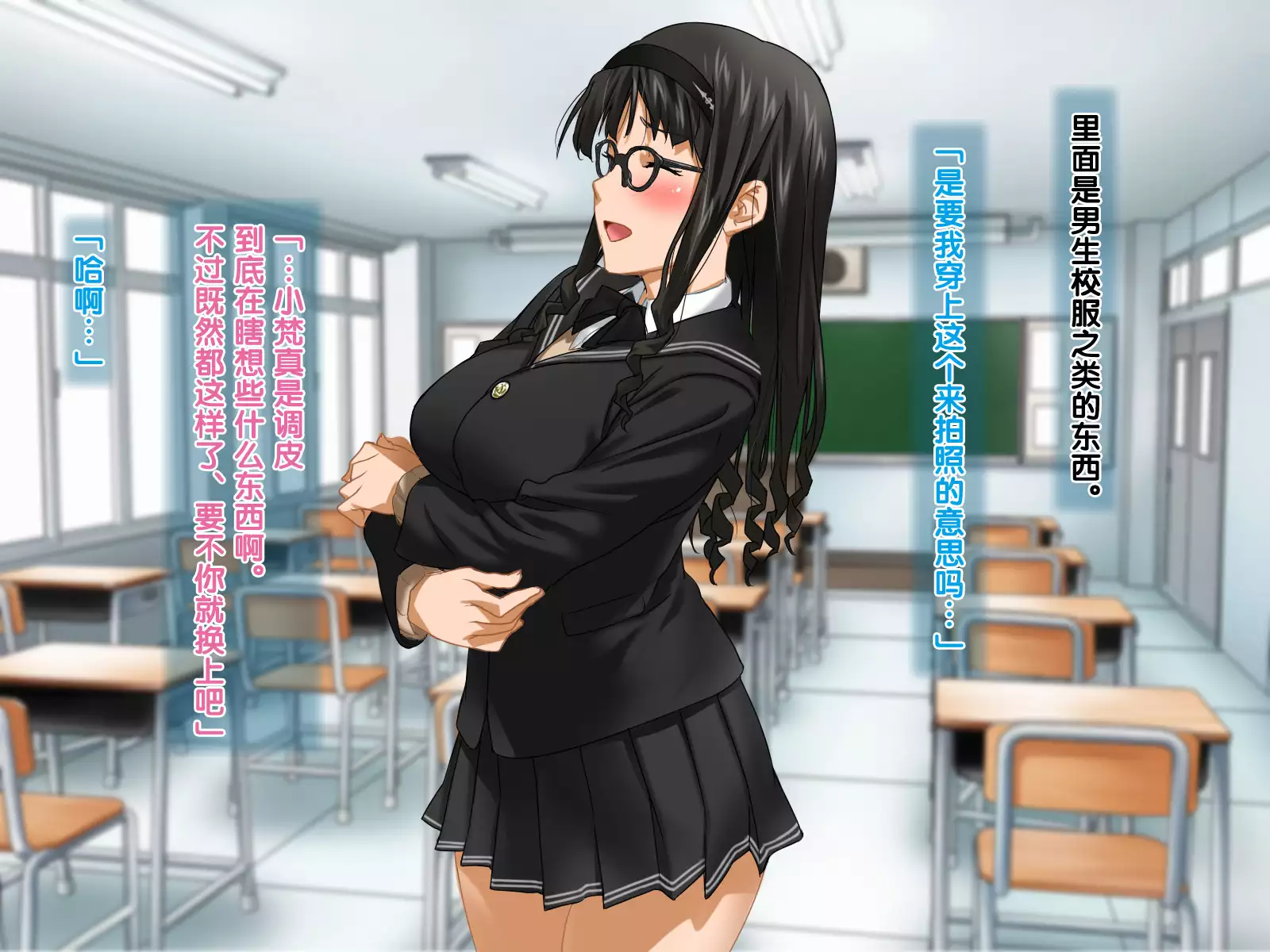 Aniya-san Change! Gakkou e Iko