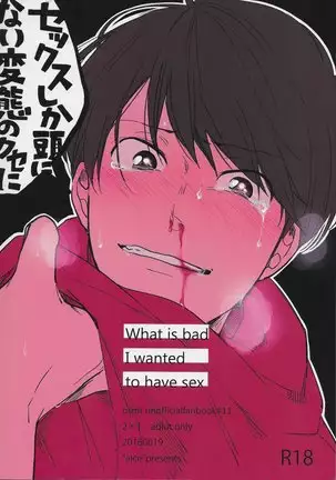 What is bad I wanted to have sex