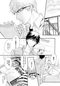 [Kano Shiuko] Abunage.