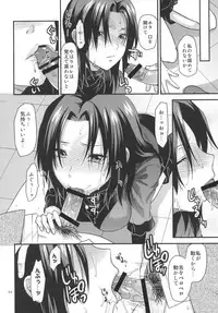 [Lv.X+ (Yuzuki N Dash)] Another Another World [Digital]