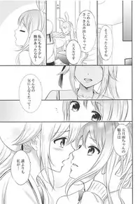 (Houraigekisen! Yo-i! 38Senme) [Nanairo no Neribukuro (Nanashiki Fuka)] Watashi no Kawaii Usagi-chan (Kantai Collection -KanColle-)