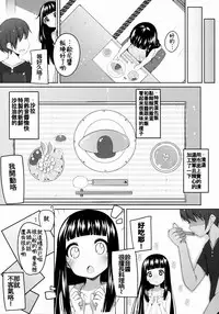 (COMITIA108) [kuma-puro (Shouji Ayumu)] Suzune-chan Soushuuhen! [Chinese] [oo君X silent_aoi 聯合分工漢化]