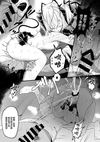 [Shachi (kokihanada)] Yona Yona Senjou Sakusen Kiroku III (Arknights) [Chinese] [Digital]