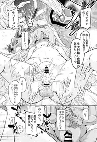 (C87) [SOUND STICKER (Narusawa Kei)] HIME-KURI Night Passports (Amagi Brilliant Park)