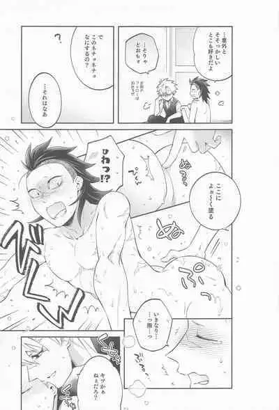 Genya wa Ore kara Hanarenai