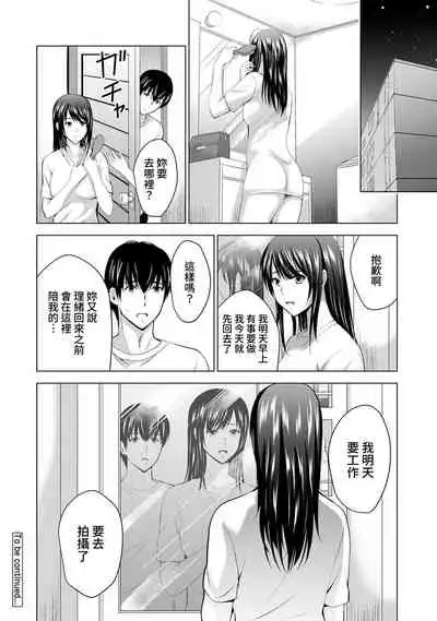 [Arino Hiroshi] Boku no Kanojo ga Fuzaichuu ni, Kanojo no Shinyuu no AV Joyuu to Hamemakutta Hibi no Danpen Ch. 1-7 [Chinese] [裸單騎漢化]