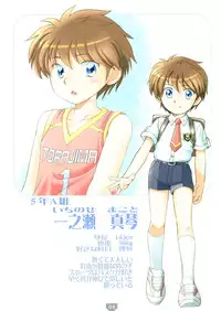 (C75) [Kaijin Kairou, Torajima-shi Kouhouka (Moribe Yuichi, Torajimaneko)] Torajima Gakuen Seito Zuroku | The pictorial of boy students of the Torajima Gakuen